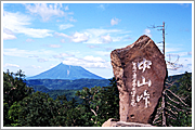 中山峠